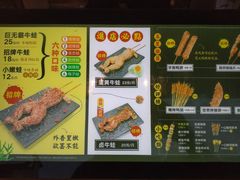 菜单-型男美蛙烤牛蛙(南长街店)