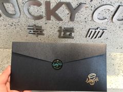 -幸运咖(公园茂直营店)