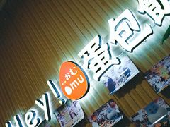 -歹街(金成店)