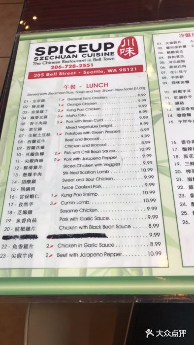红馆菜单图片