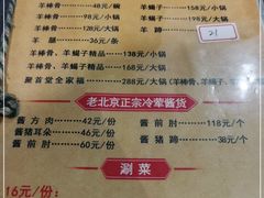 -聚首堂·特色小吃·肘子(什刹海德胜门店)