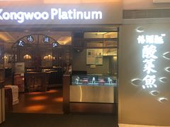 -江湖情酸菜鱼(万菱汇店)