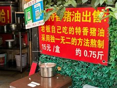 -左撇子私房面