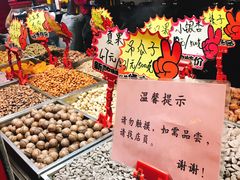 -秋栗香(地安门店)