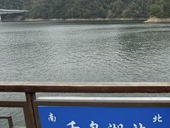 -千岛湖城中湖游船码头