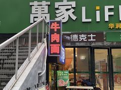 -禾木·新疆特色美食