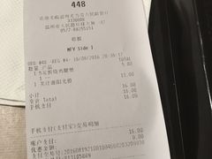 账单-麦当劳(温州人民路店)
