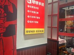 -高嗲嗲·湘味爆炒王(新城科技园店)
