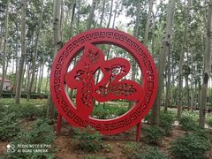 -仁和公园(顺义区)