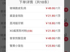 -荣粤酒家·融合粤菜