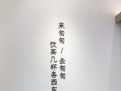 -李山山茶事(景枫店)