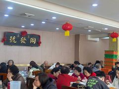 -同发号饭庄(复兴路店)