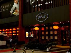 -口味堂(珞喻路店)