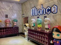 -Miohca缪卡KTV(和平店)