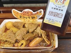 -老day牛杂(官也街总店)