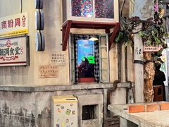 -CITY MART城市集市·里弄(北外滩来福士广场店)