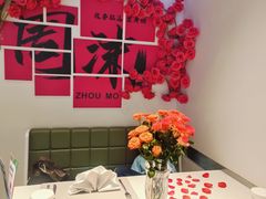 -周沫西餐(嘉禾金铂天地店)
