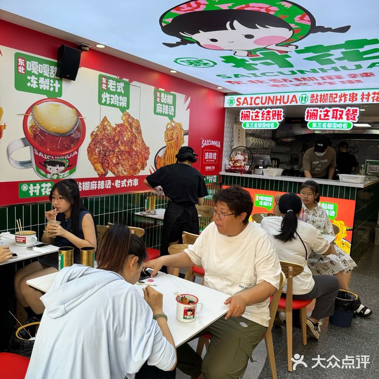 发现了一家唐山的平价美食