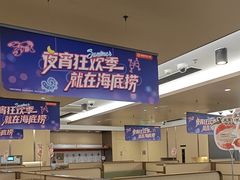 -海底捞火锅(旭辉MALL店)