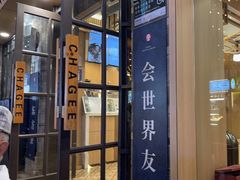 -霸王茶姬(南强街店)