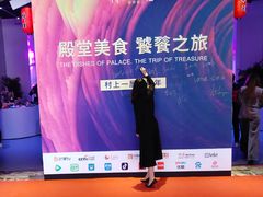 -村上一屋(望京店)