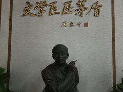 -乌镇东栅景区