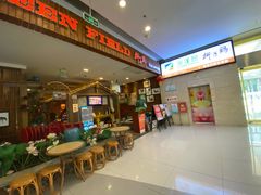门面-润泽园椰子鸡(汇一城店)