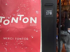 -TonTon(永康路店)