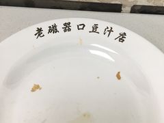 -老磁器口豆汁店(天坛店)