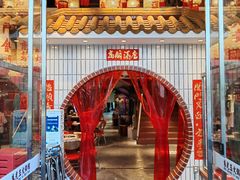 -朱光玉火锅馆(小寨原力场店)