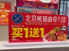 -味多美蛋糕(双安店)