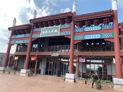 -中国马镇舞马世界主题乐园