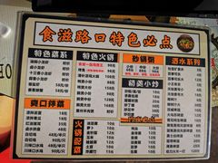 -食滋路口(华南城店)