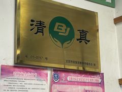 -老磁器口豆汁店(天坛店)