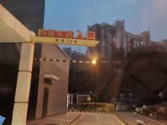-麦当劳(仙林亚东城得来速店)