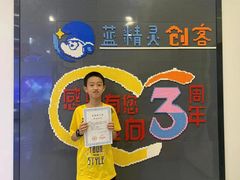 -蓝精灵创客少儿编程(百步亭中心)