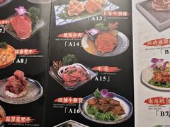 -和牛村烧肉放题(淄博王府井店)