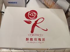 -嘉华饼屋JOY BAKERY(南屏街店)