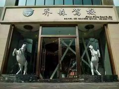 -乔森驾校(杨家坪总校)