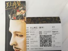 -英皇电影城(英皇集团中心IMAX店)