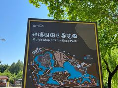 -西安世博园