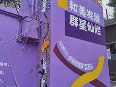 -黄桷坪涂鸦艺术街