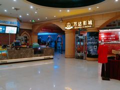 -万达影城(福州世茂广场店)