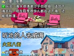 -巧克力渔家.小船海鲜胶东菜(万平口店)