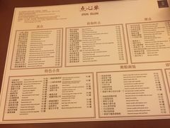 菜单-杭州JW万豪酒店-万豪中餐厅