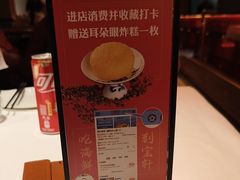 -宝轩渔府·老字号海鲜·正宗津菜(水上店)