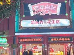 -鼓楼夜市