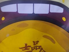-吉品合酥脆烤饼(嘉里城店)