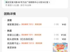 -锦府盐帮·侯宅(五棵松万达店)