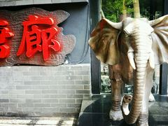 android_upload_pic-唐廊烤鸭店(工体店)